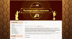 Desktop Screenshot of law.elsu.ru