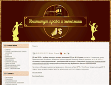 Tablet Screenshot of law.elsu.ru
