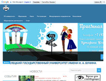 Tablet Screenshot of elsu.ru